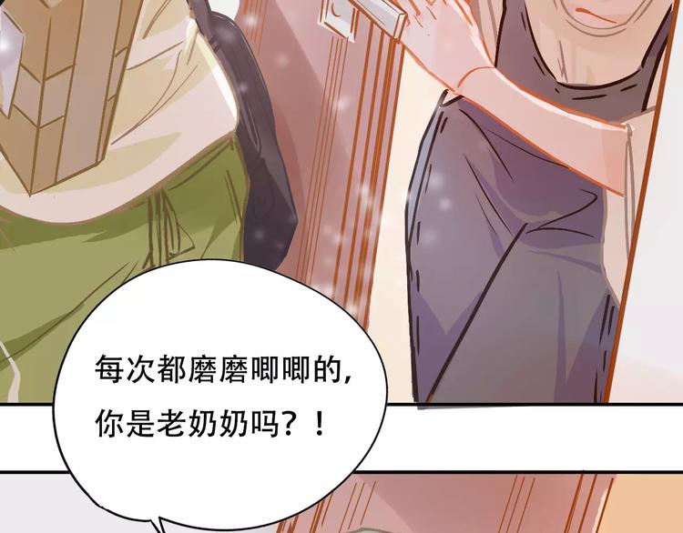 第9话 快递小哥41