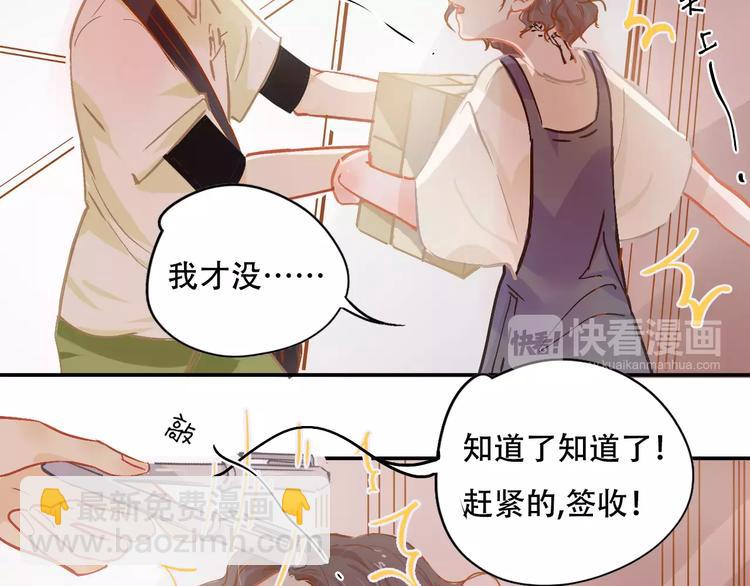 第9话 快递小哥44