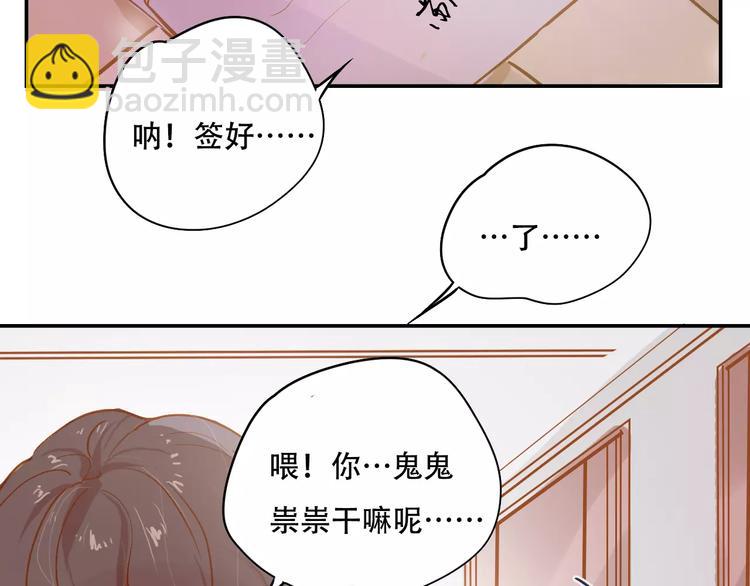 第9话 快递小哥47