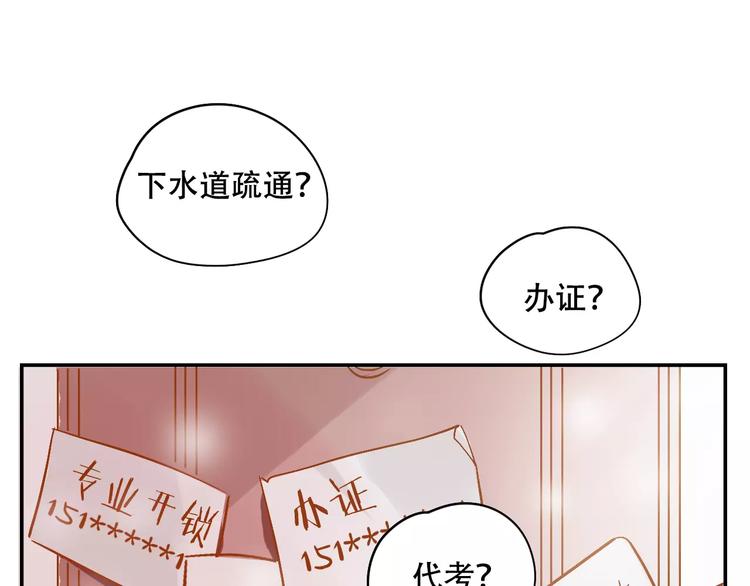 第9话 快递小哥49