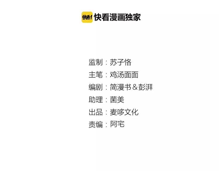 第9话 快递小哥5