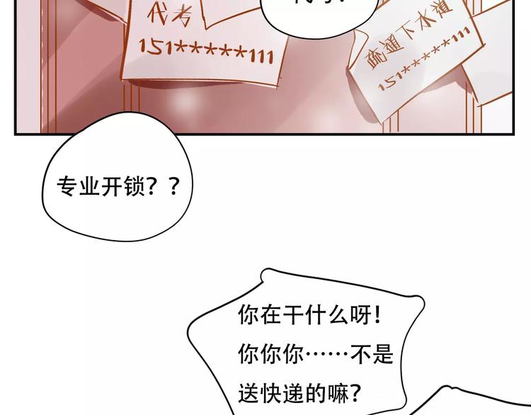 第9话 快递小哥54