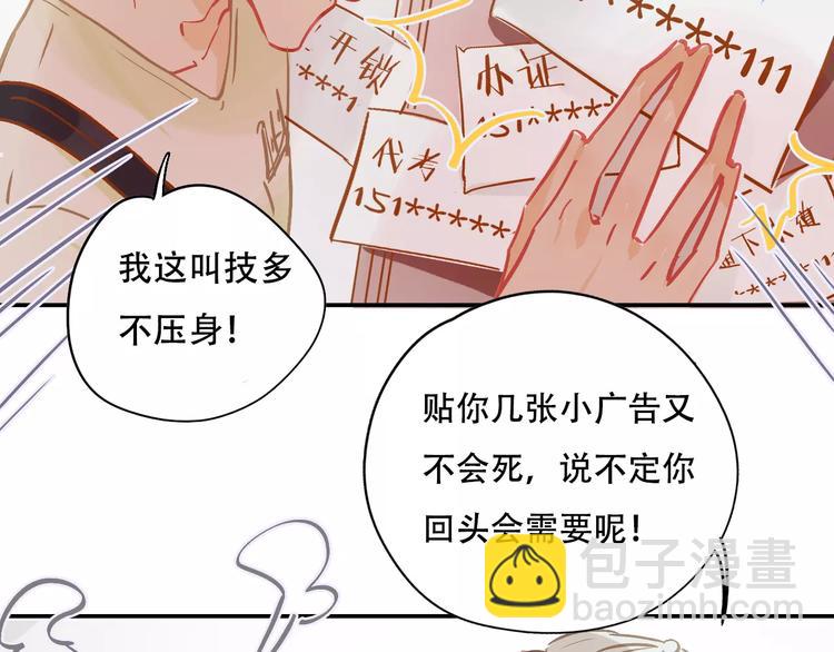 第9话 快递小哥57