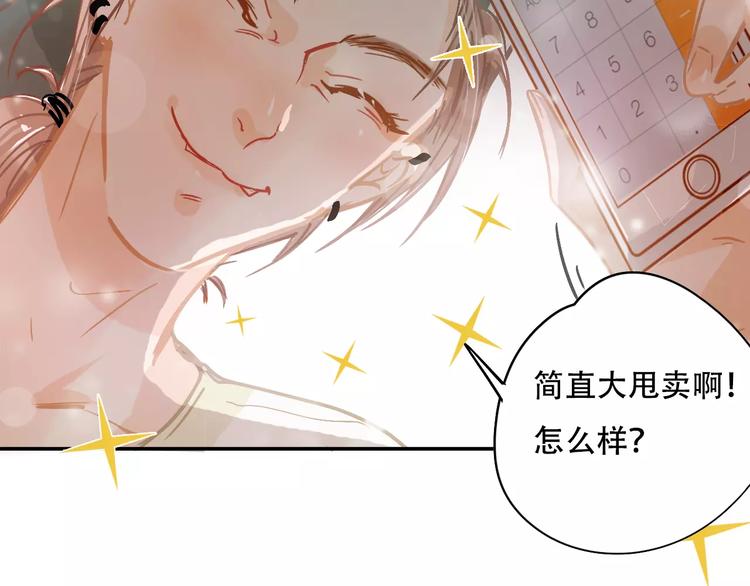 第9话 快递小哥75