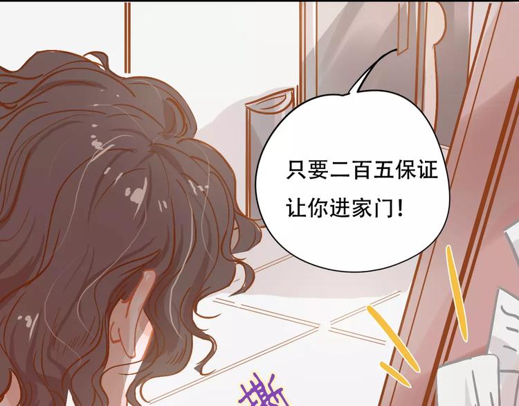 第9话 快递小哥77