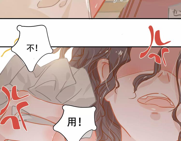 第9话 快递小哥79