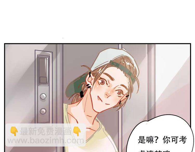 第9话 快递小哥81