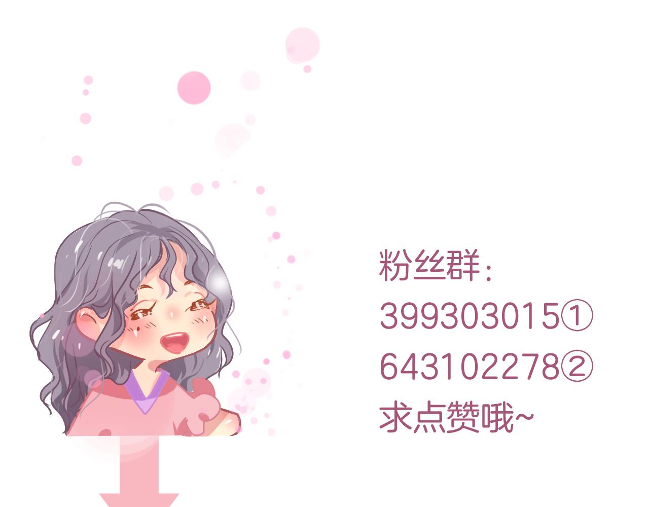 脑洞番外 04 数星星篇19