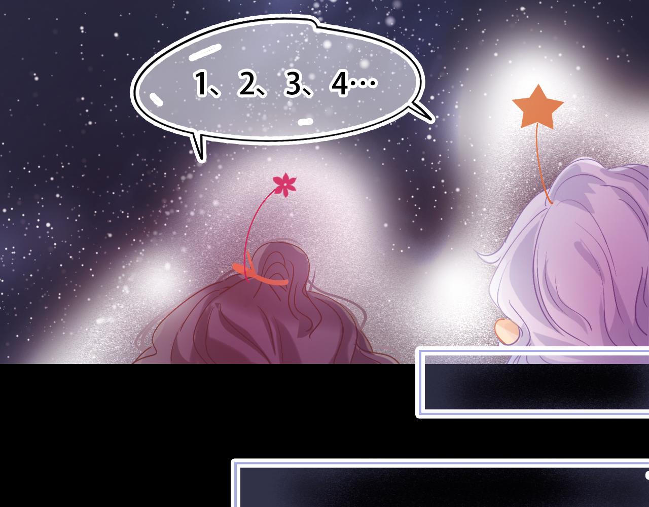 脑洞番外 04 数星星篇6