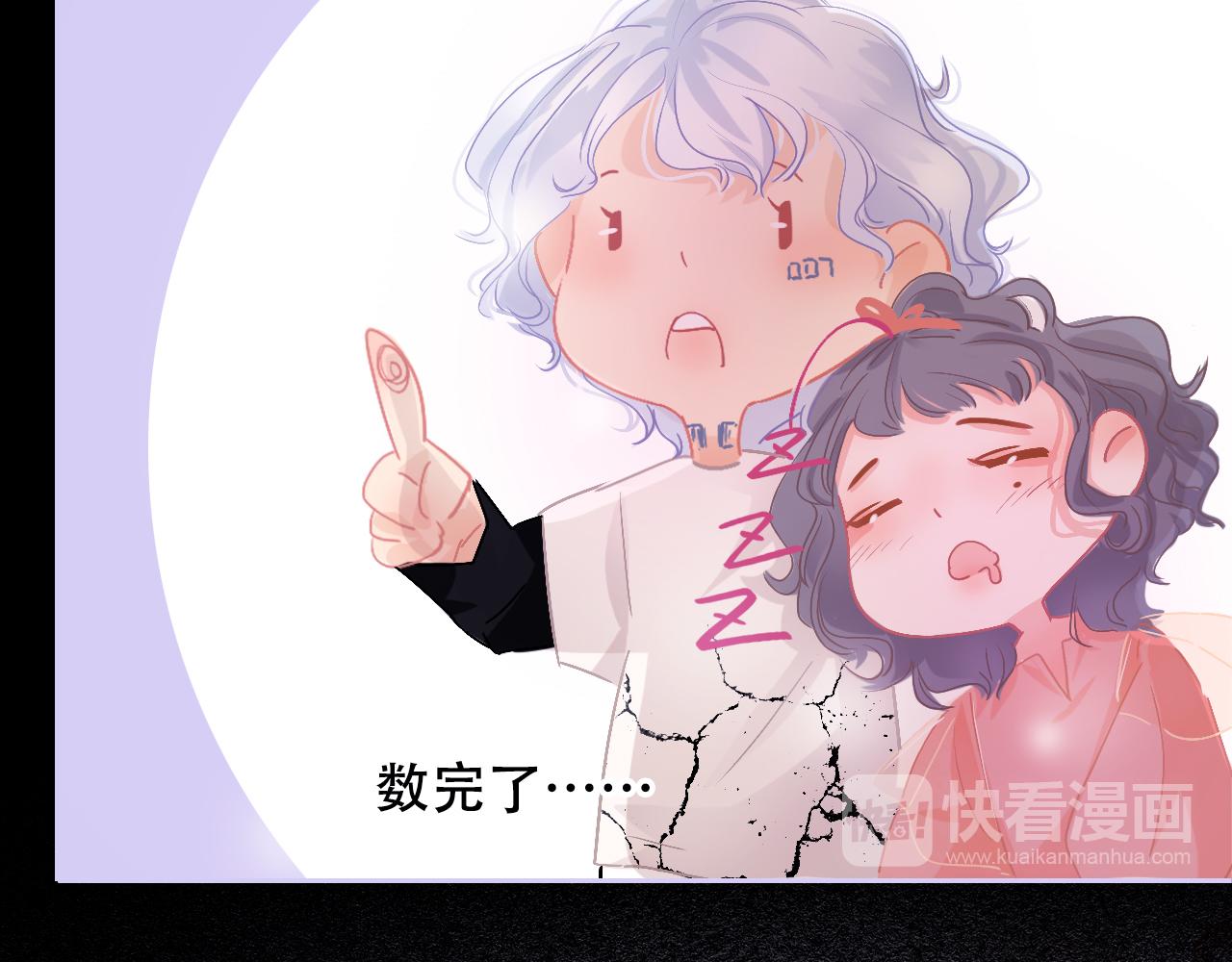脑洞番外 04 数星星篇8