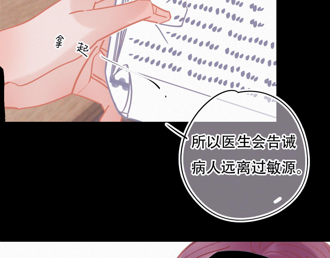 第45话 特殊的朋友27