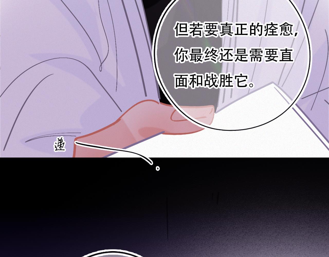第45话 特殊的朋友31