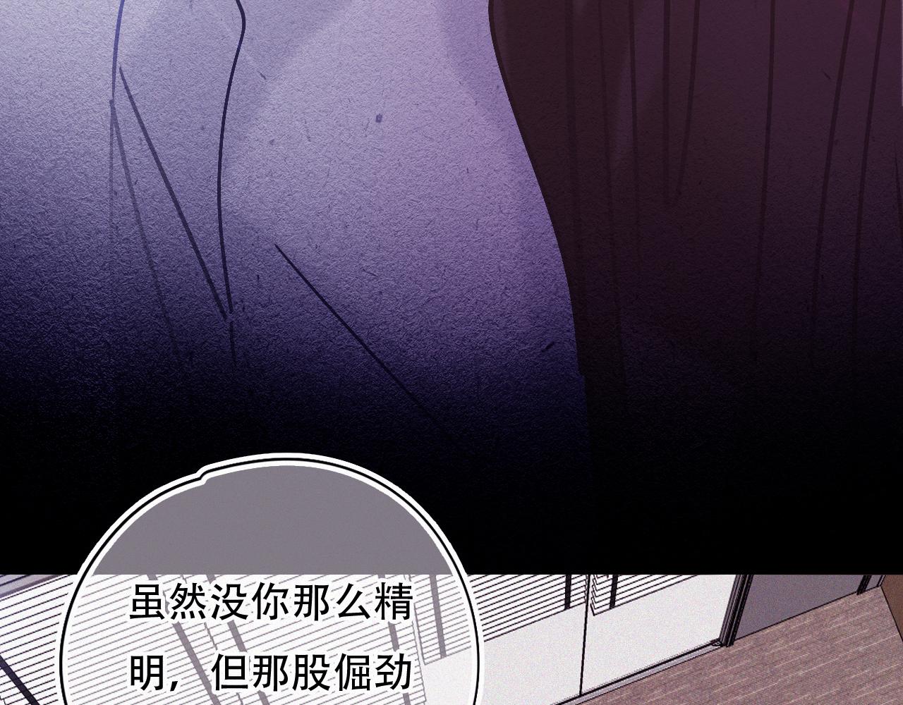 第45话 特殊的朋友75
