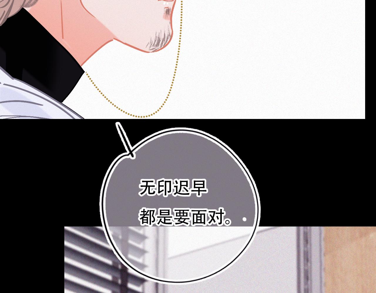 第45话 特殊的朋友86