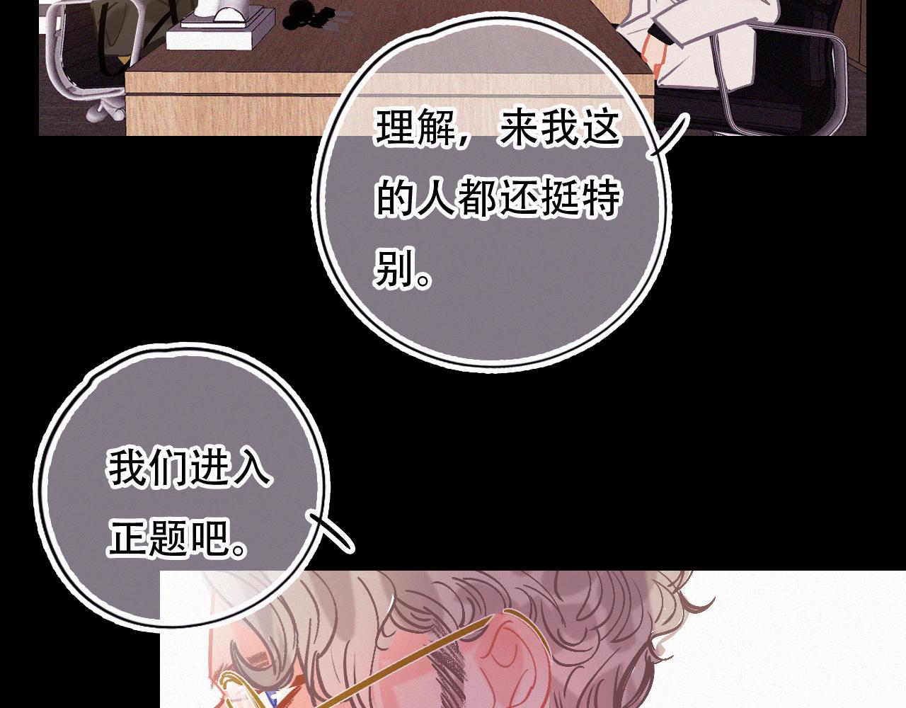 第45话 特殊的朋友9