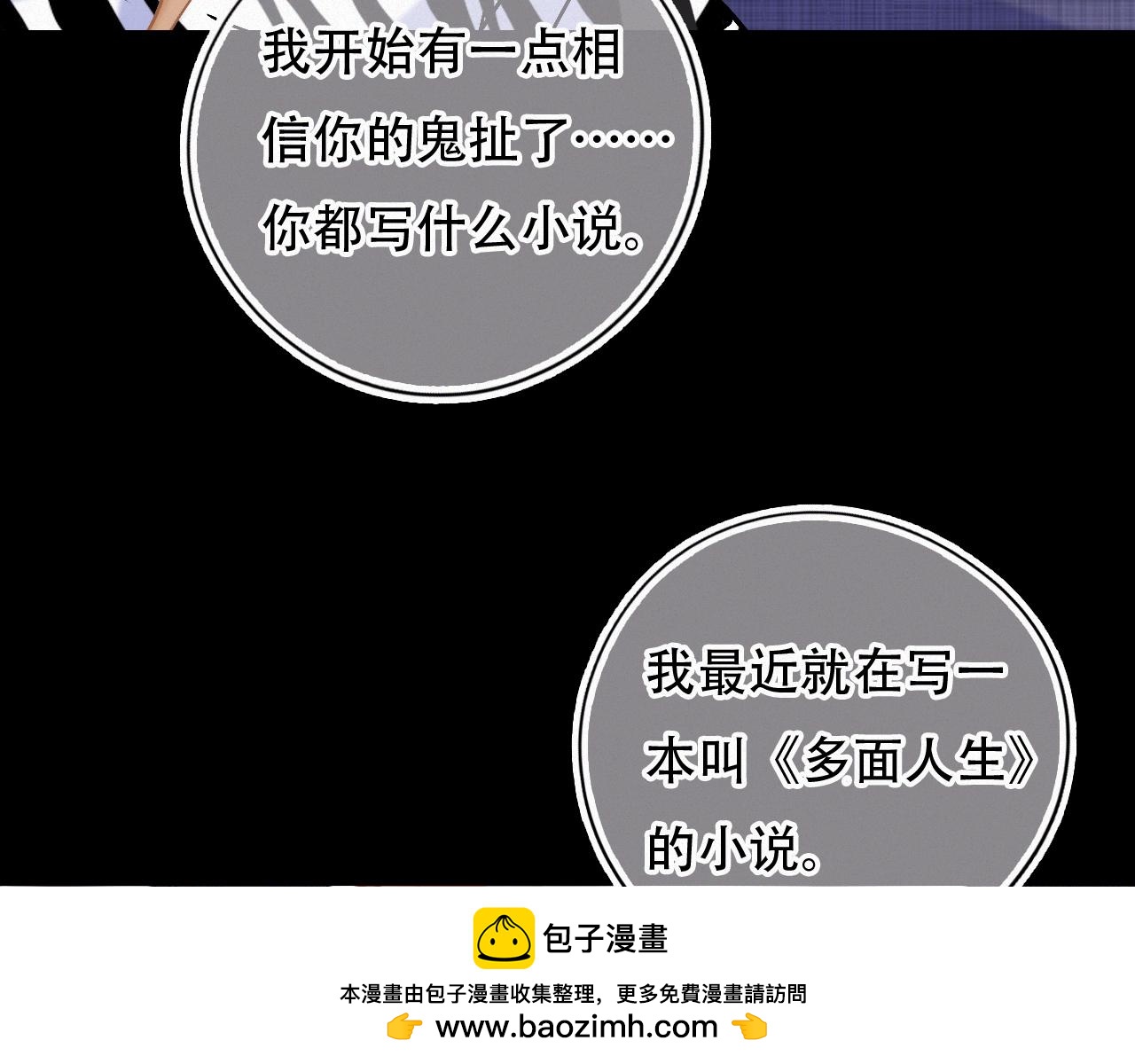 第47话 冤家路窄49