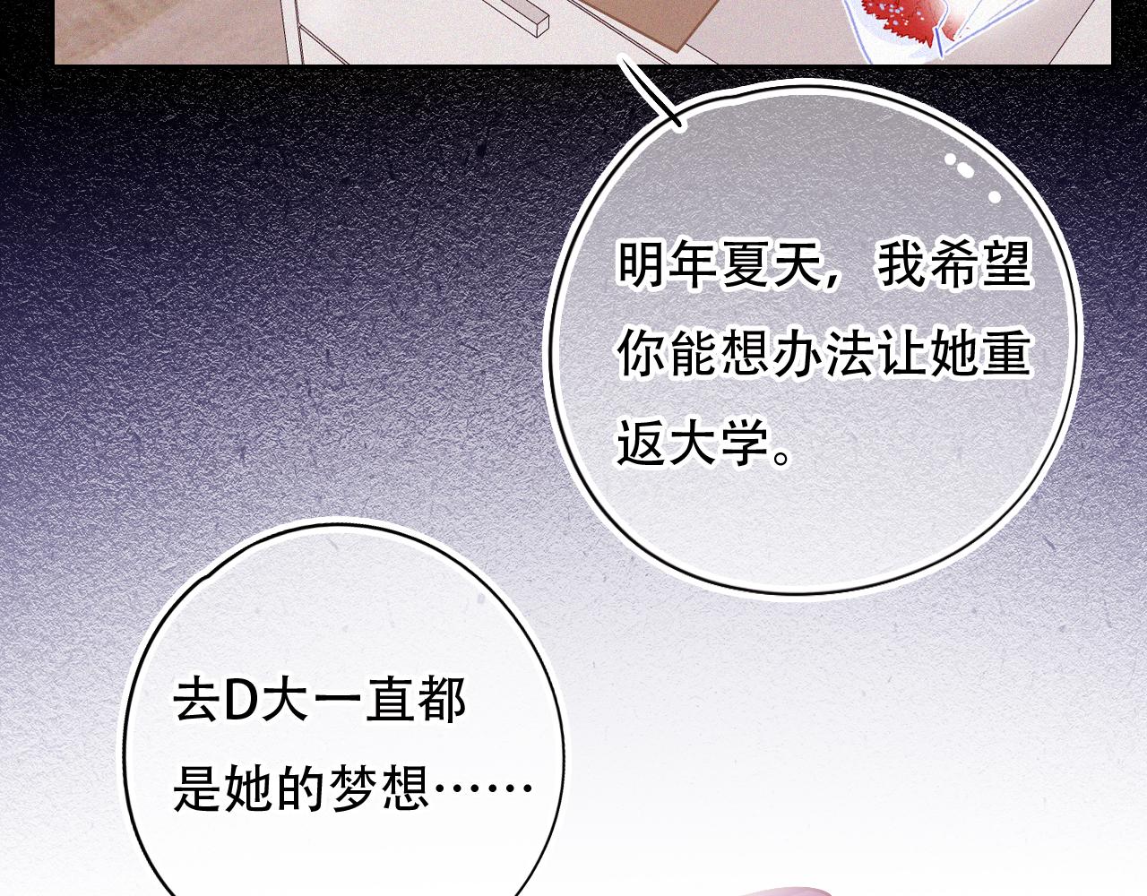 第47话 冤家路窄94