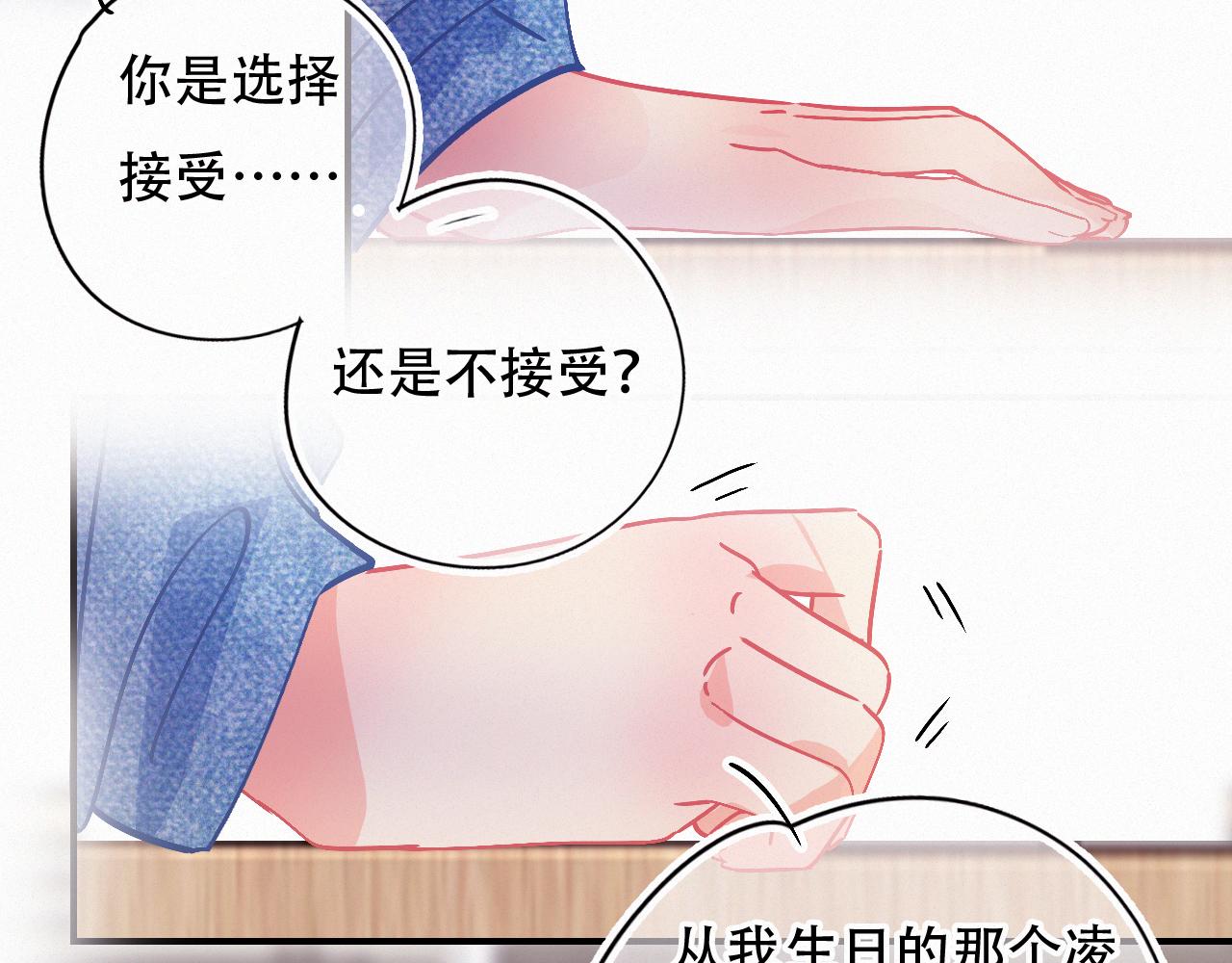 第60话 美好的存在10