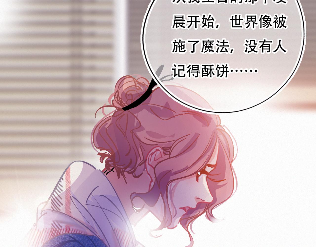 第60话 美好的存在11