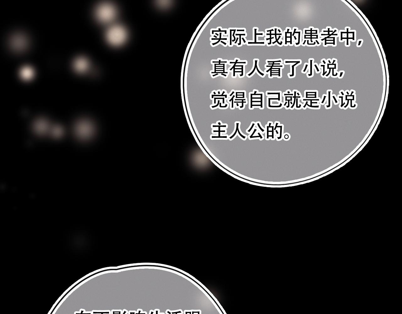 第60话 美好的存在29