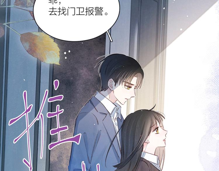 第6话 对你的感情116