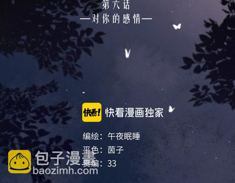 第6话 对你的感情23