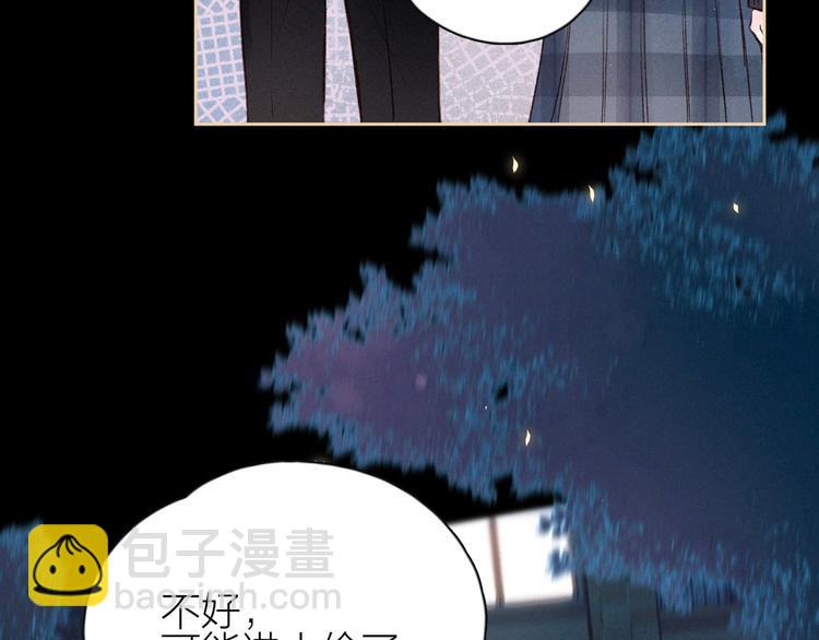 第6话 对你的感情83