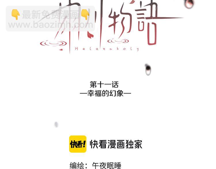 第11话 幸福的幻象21