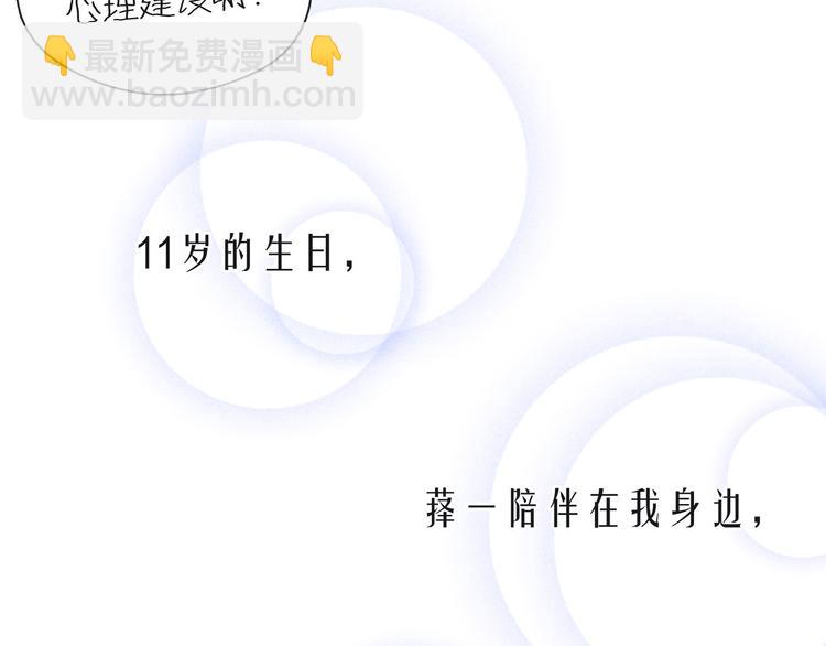 第11话 幸福的幻象6