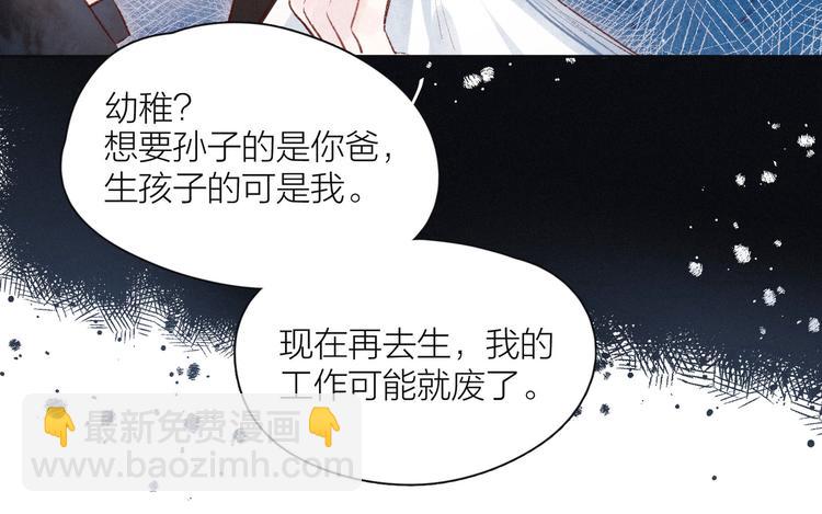 第11话 幸福的幻象61