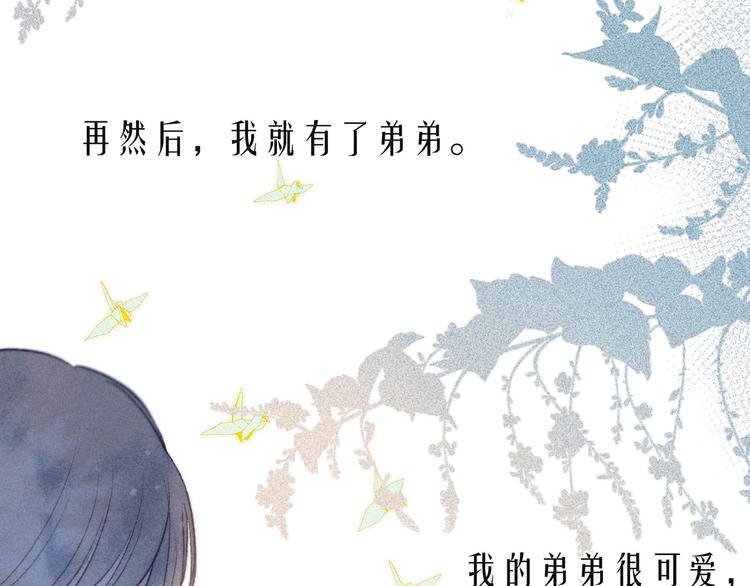 第11话 幸福的幻象86