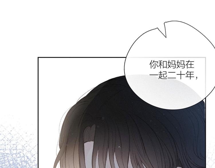 第11话 幸福的幻象96
