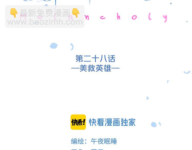 第28话 美救英雄20