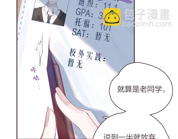 第28话 美救英雄91