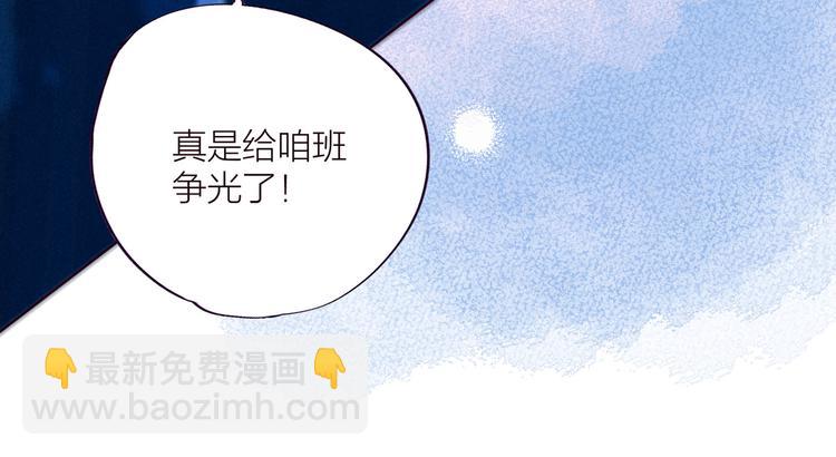 第34话 尤萩子，做我女朋友吧104