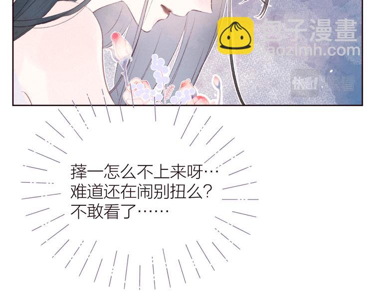 第34话 尤萩子，做我女朋友吧109