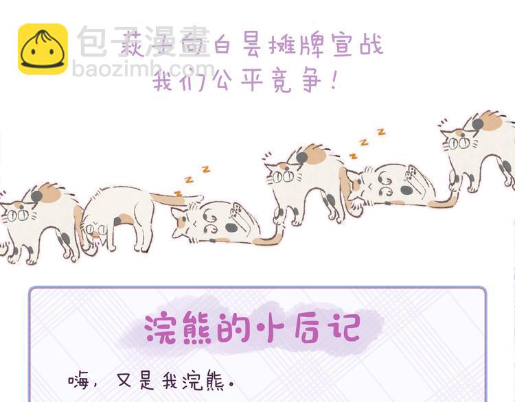 第34话 尤萩子，做我女朋友吧135