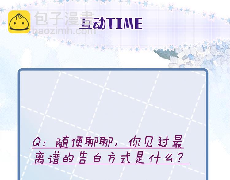 第34话 尤萩子，做我女朋友吧137