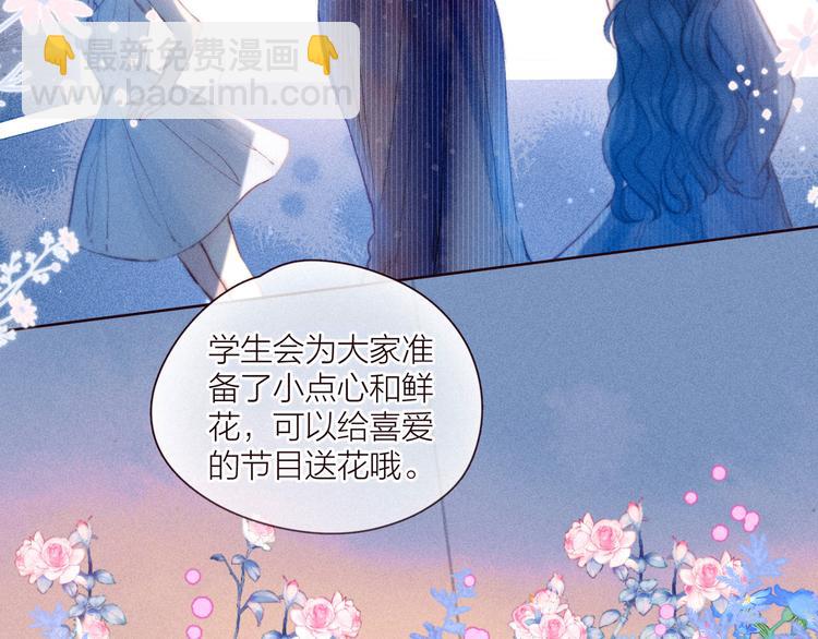第34话 尤萩子，做我女朋友吧2