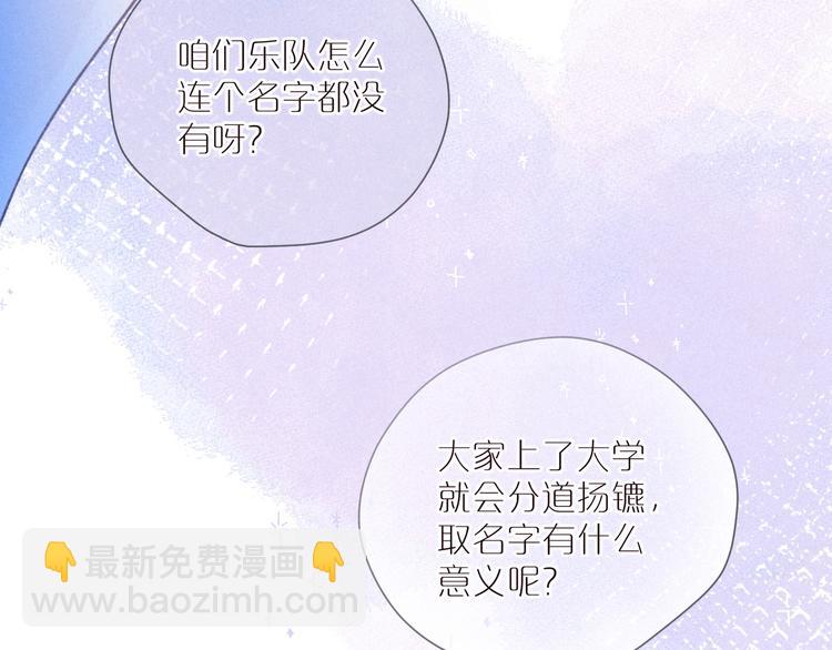 第34话 尤萩子，做我女朋友吧26