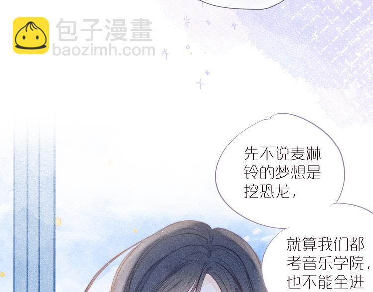 第34话 尤萩子，做我女朋友吧27