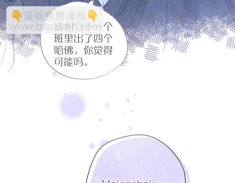 第34话 尤萩子，做我女朋友吧29