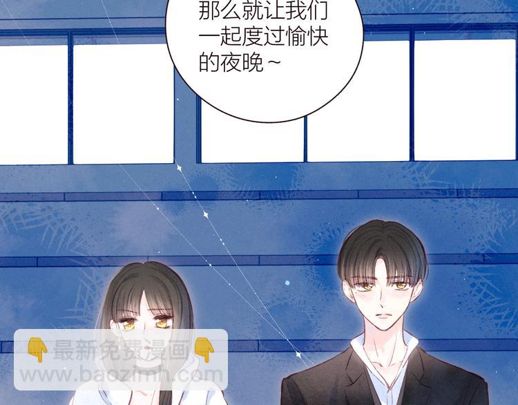第34话 尤萩子，做我女朋友吧4