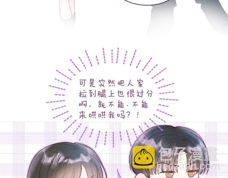 第34话 尤萩子，做我女朋友吧6