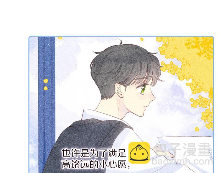 第34话 尤萩子，做我女朋友吧74