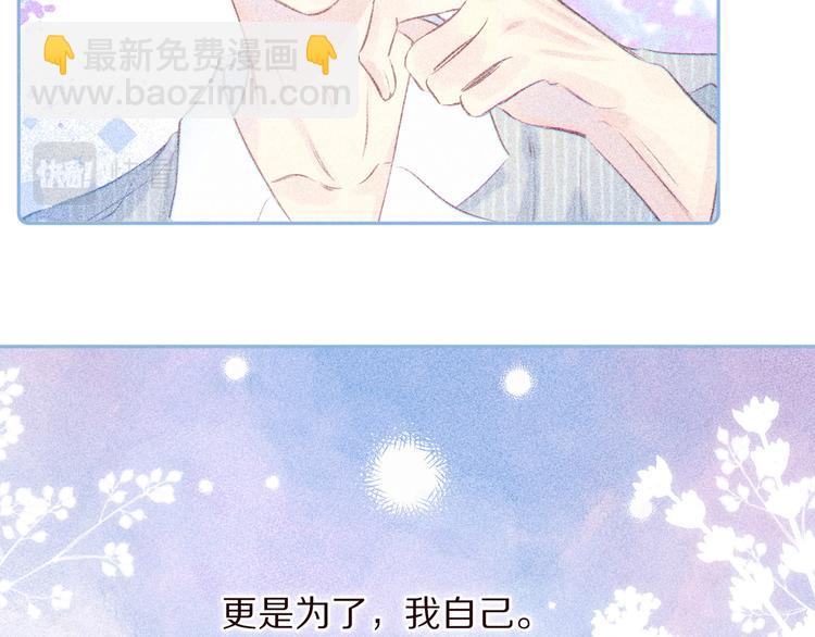 第34话 尤萩子，做我女朋友吧76