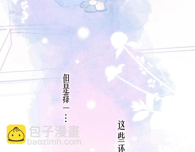 第34话 尤萩子，做我女朋友吧78