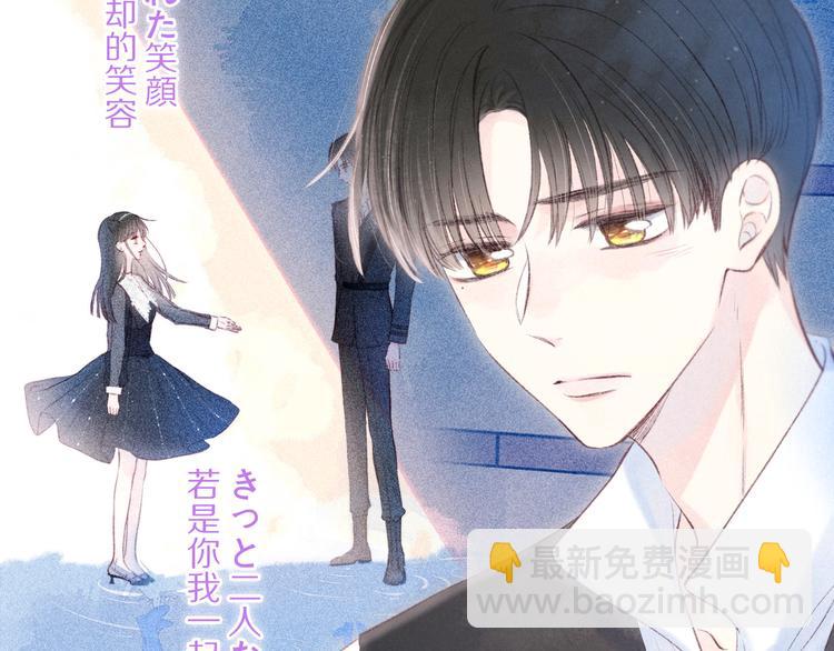 第34话 尤萩子，做我女朋友吧89