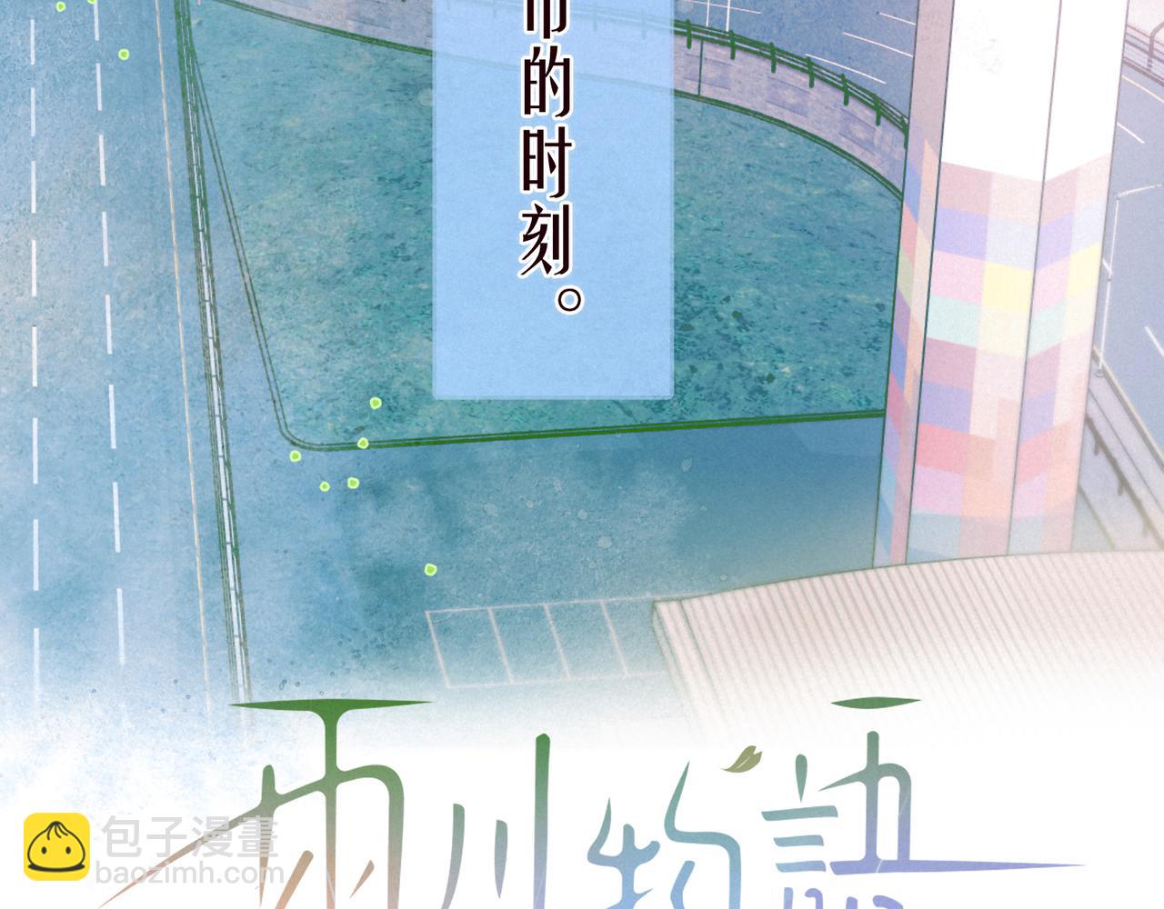 第57话 目送6