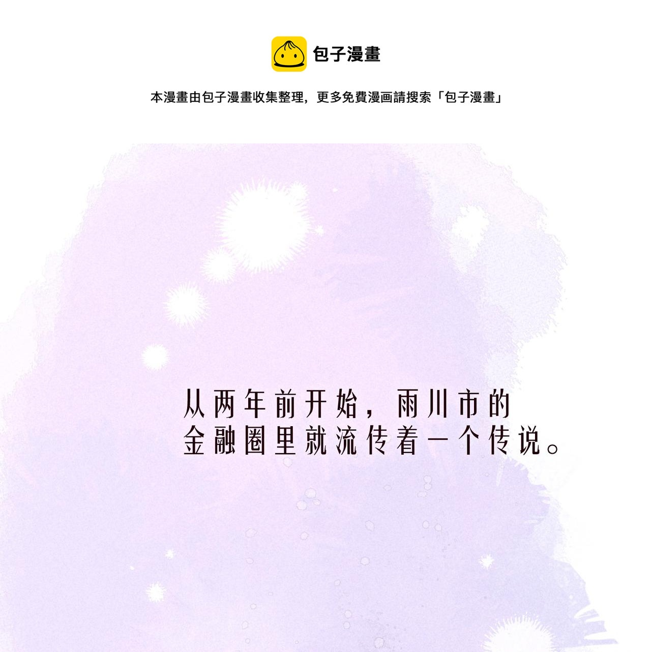 番外篇 霸道总裁与顶流男友0